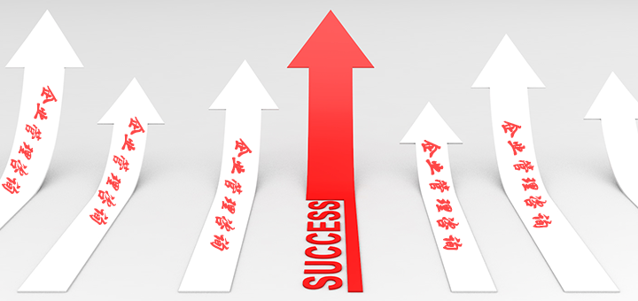 2020年廣州企業(yè)管理咨詢顧問(wèn)公司哪家好？