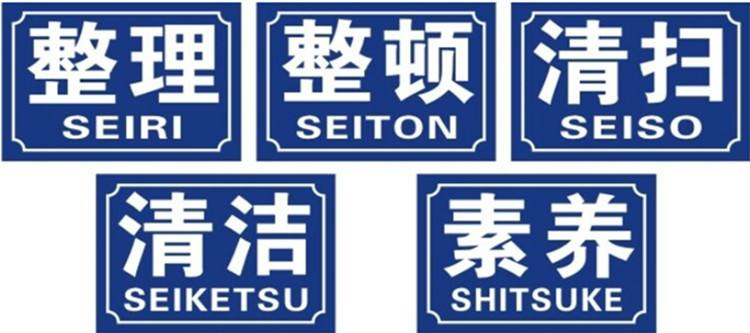 企業(yè)如何做好5s管理？很詳細(xì)的5s現(xiàn)場(chǎng)管理實(shí)施方案